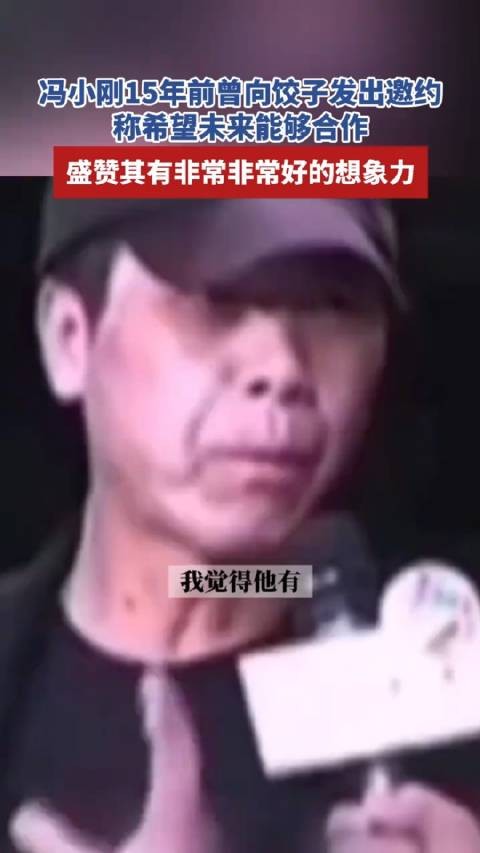 希望饺子导演还是做自己，别和别人合作避免别人影响他自己的思路