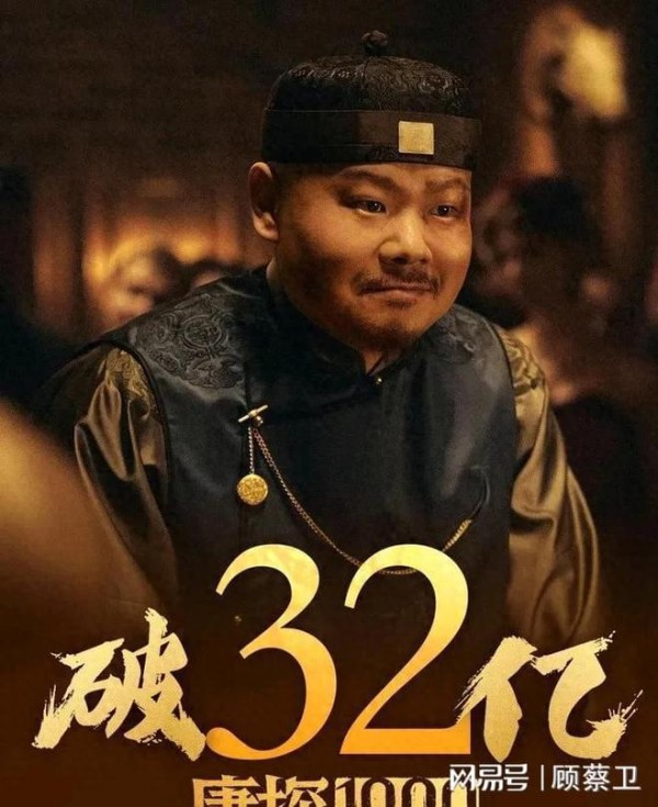 《哪吒2》123亿却输给《唐探1900》32亿，陈思诚用不争打了谁的脸