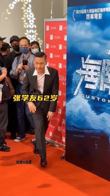 张学友出席《海关战线》香港首映，62岁依然能唱能演，不愧是四大天王