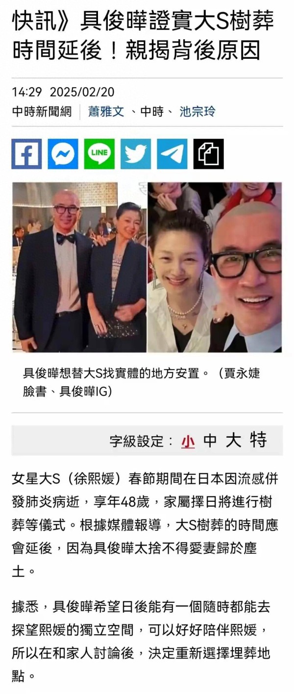 大S树葬时间延后！大S安葬方式引争议：具俊晔与S家意见不合