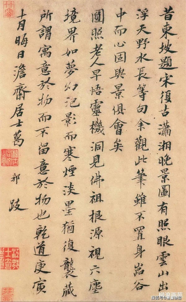 中国5000年绘画史——历代名家：宋·葛郛