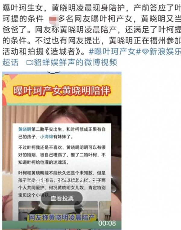 叶珂产女，黄晓明再度当爹！杨颖母子这下可“头大了”！