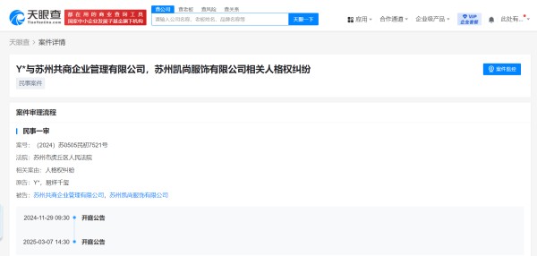 易烊千玺起诉两公司侵犯人格权 将于3月7日开庭审理