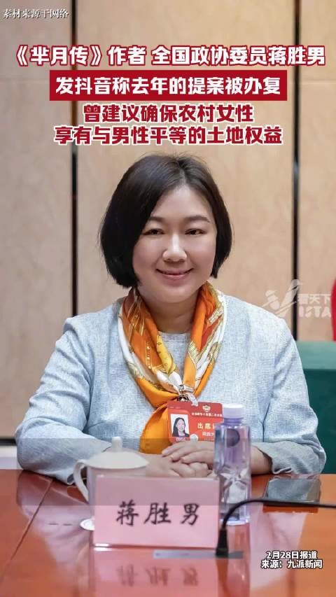 关于农村妇女土地权益的提案办复了