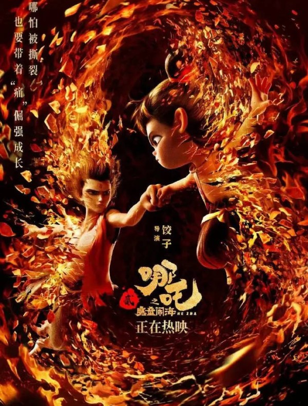 《哪吒2》登顶港澳市场内地电影票房榜 不少餐厅推出“哪吒套餐”