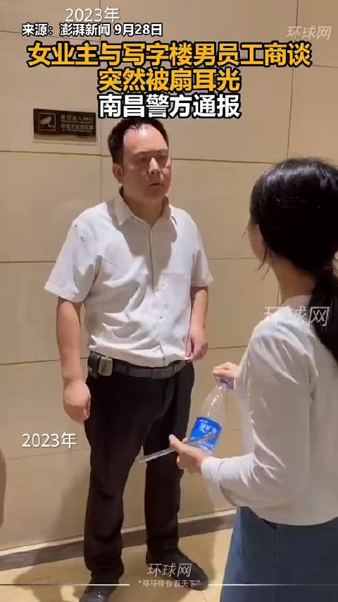 女业主与写字楼男员工商谈突然被扇耳光