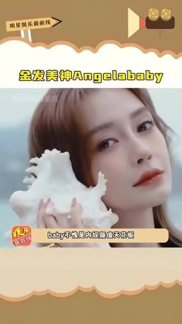 爱上baby的脸如同呼吸般自然！Angelababy