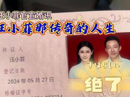 汪小菲正式宣布婚讯，深情表示“放过彼此”！更多精彩内幕即将揭晓！