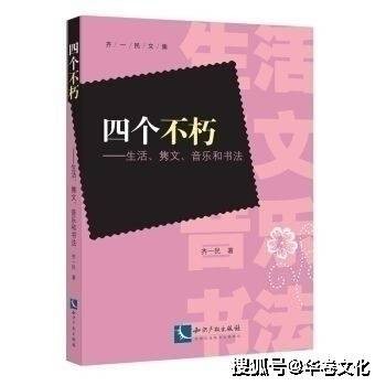 齐一民《四个不朽》（二）隽文不朽（16）我家都能找到钓鱼岛属于中国的证据