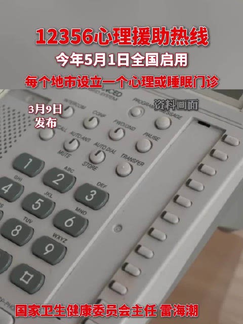 12356，记住这个号码！