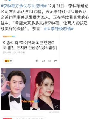 韩国明星IU与李钟硕确认恋情，甜蜜手写信传达祝福