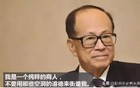 这都2025年了，大家别再对李嘉诚搞“道德绑架”了！