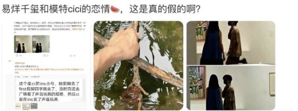 易烊千玺恋情曝光？杨颖被对家黑惨了？阿娇生病身材走形？卢昱晓为火倒贴男星？爱叫小姐的发疯男星？