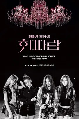 Blackpink: Whistle