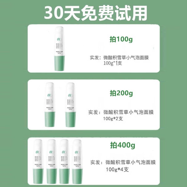 【svb6.com面膜10】明星用啥面膜：积雪草小气泡面膜水杨酸补水泥膜发泡去黑头粉刺收缩深层清洁毛孔12841