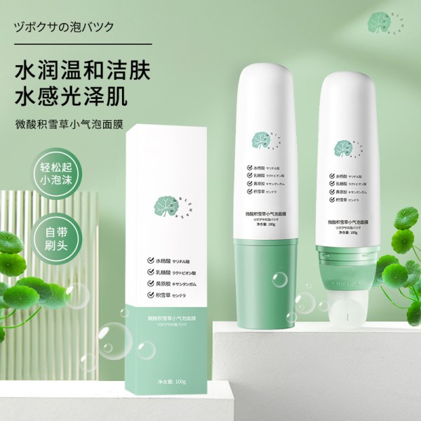 【svb6.com面膜10】明星用啥面膜：积雪草小气泡面膜水杨酸补水泥膜发泡去黑头粉刺收缩深层清洁毛孔12840