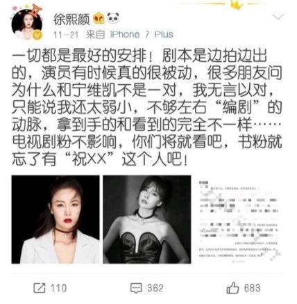 四字女星是绿的？Z小生装懂被人骂没文化？强行加戏的女二号？