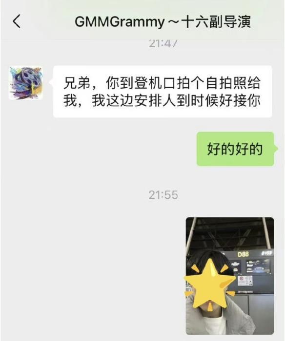 王星失联前，曾被要求拍摄特定“自拍照”。社交媒体截图