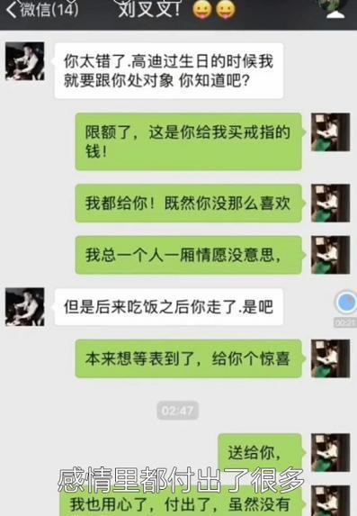 网红刘大美人和“他”分手！疑似被人利用！