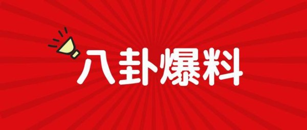 教主爆爆料：港圈导演好合作、职场剧里男配跟制片人有关系等