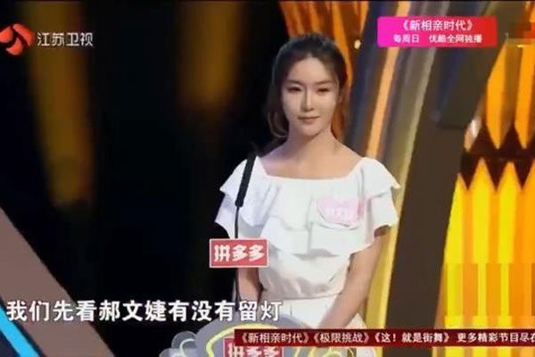 郝文婕牵手后分开没 追求者很多为什么一个都看不上