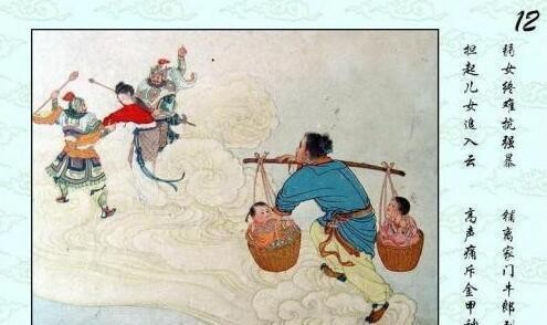 牛郎织女天仙配，董永和牛郎是什么关系？