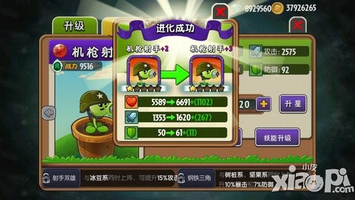 植物大战僵尸全明星网游元素详解 