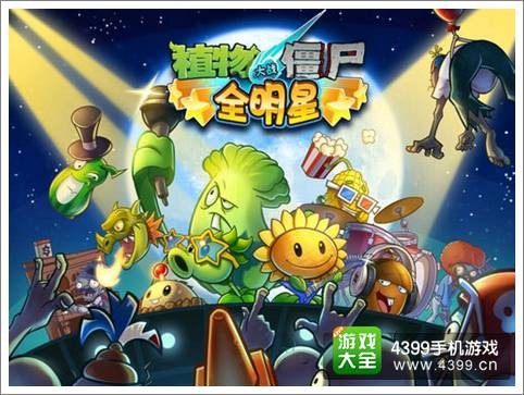 植物大战僵尸全明星平民玩家植物培养攻略