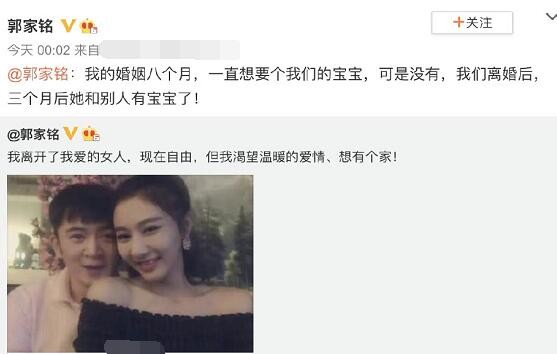 郭家铭和郝蕾什么关系 郭家铭离婚为什么说爱的是郝蕾