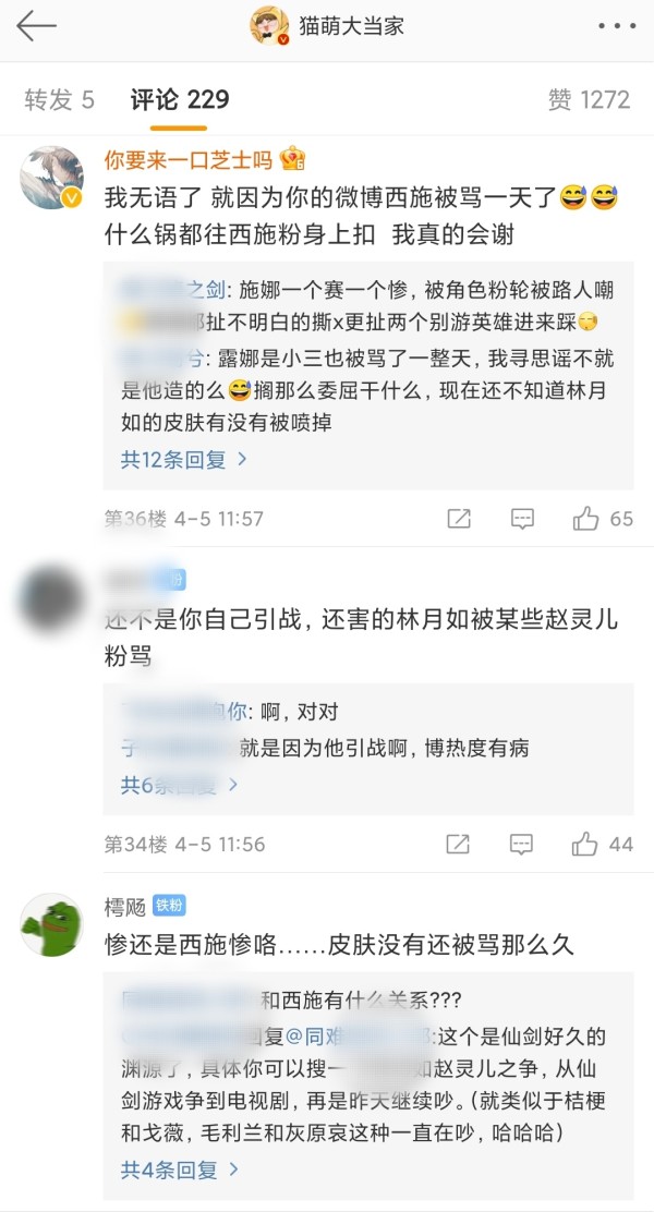 cxy，猫萌在微博辟谣露娜新皮不是zs皮，热评是 —— 晋江文学城网友交流区