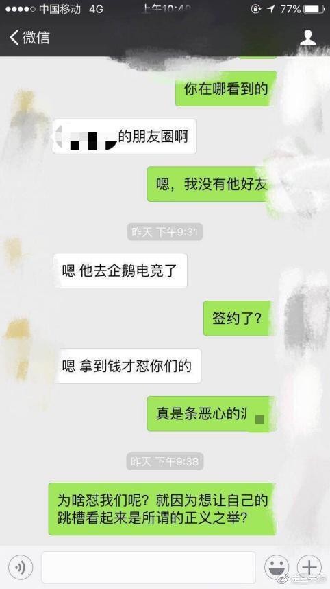 绝地求生: 蛇哥超管爆料蛇哥已签约企鹅电竞, 腾讯会包庇蛇哥吗?