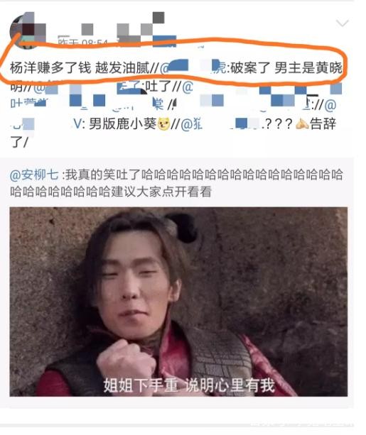 “油腻”人设不倒？“四大三小”为什么只有杨洋糊了？