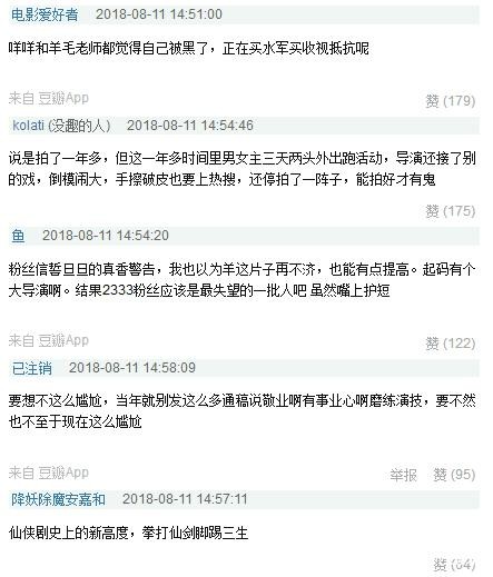 “油腻”人设不倒？“四大三小”为什么只有杨洋糊了？