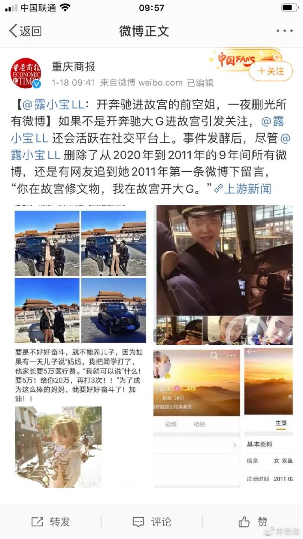 “故宫奔驰女”成2020第一个网红！炫富炫权女，咋就这么多？