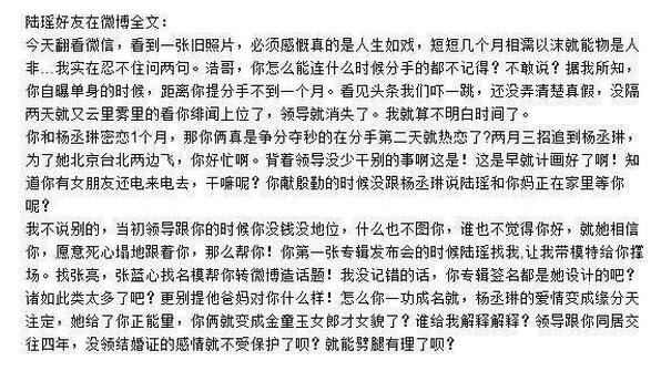 李荣浩自曝被骗很惨原来是这件事 李荣浩惨遭前女友陆瑶爆料内容