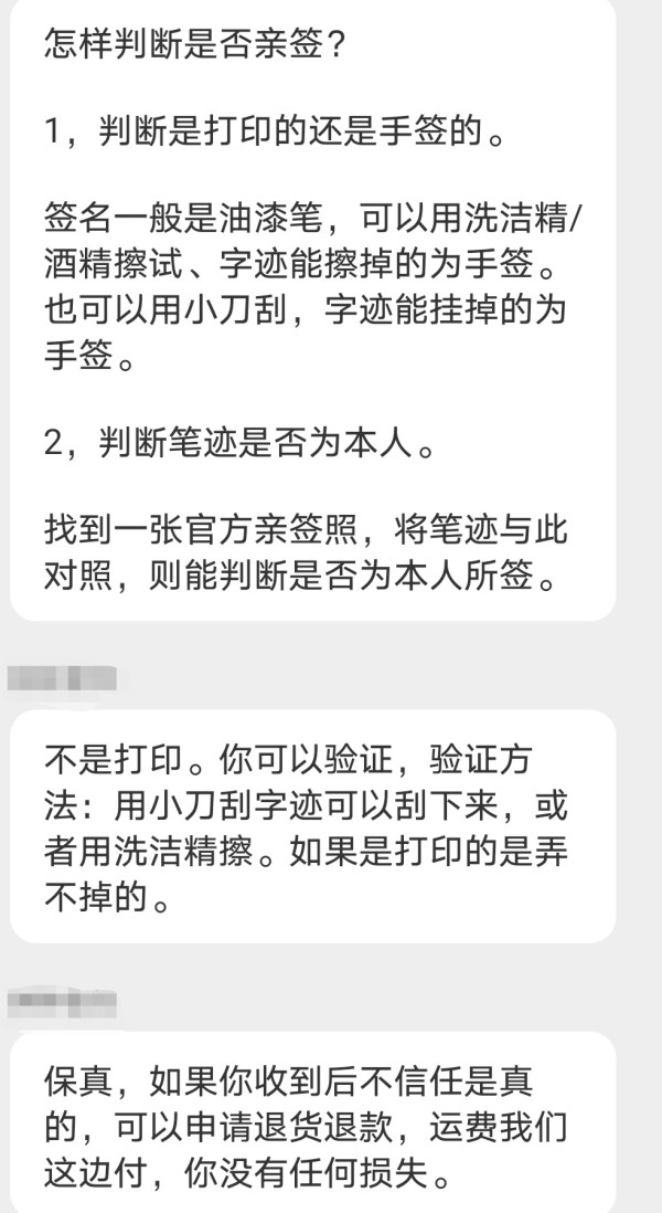 倒卖名星签名成产业！追星心切的你别被割了韭菜