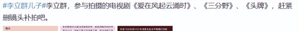 李立群儿子承认父亲是双 李立群儿子发声,承认父亲是双面人?