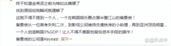 金秀贤老师是裴勇俊 师徒关系牵扯出往事