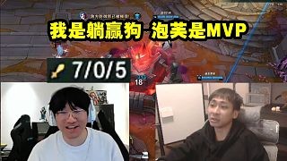 宁王时光杯爆杀小明剑魔队直接3比0：我是躺赢狗 泡芙是MVP！