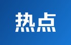 广东一公园哪吒雕像被吐槽太丑，官方回应