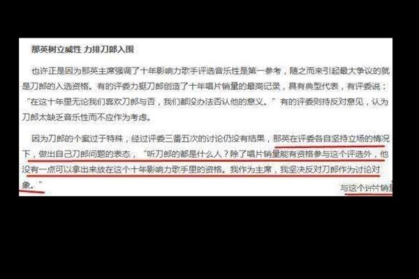 那英与刀郎真实事件 那英说刀郎的歌是农民唱的视频怎么回事