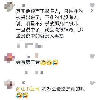 莫小棋预测过的明星，莫小棋老公是谁