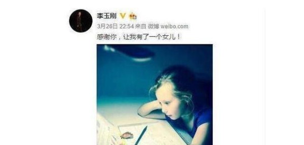 李玉刚在微博晒出混血女孩照片，称“感谢你，让我有了一个女儿”