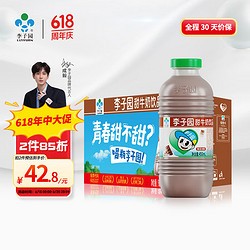 LIZIYUAN 李子园 IZIYUAN 李子园 甜牛奶乳饮料朱古力风味饮品450ml*10瓶整箱学生儿童奶营养早餐奶