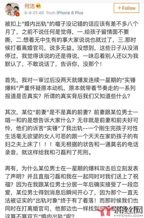 张馨予是何洁的老板? 你都结婚了就好好的吧