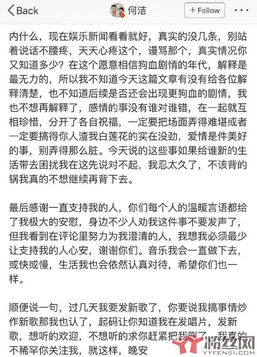 张馨予是何洁的老板? 你都结婚了就好好的吧