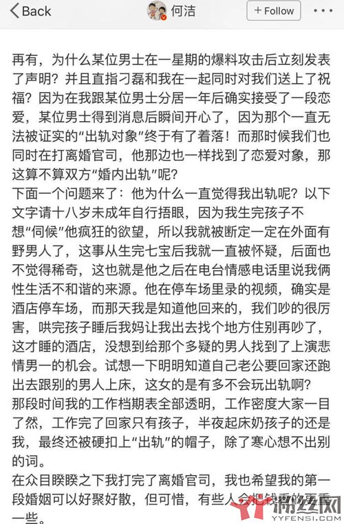 张馨予是何洁的老板? 你都结婚了就好好的吧