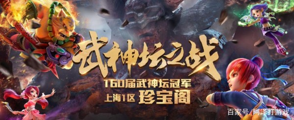 梦幻西游：160联武神坛冠军揭晓，2019年明星赛定档消息公布