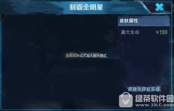 王者荣耀牛魔制霸全明星皮肤怎么获得 牛魔制霸全明星皮肤特效图欣赏1