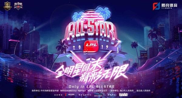 LPL全明星传奇对抗赛！经典再现！老WE大战老IG